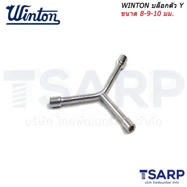 WINTON บล็อกตัว Y ขนาด 8-9-10 มม.