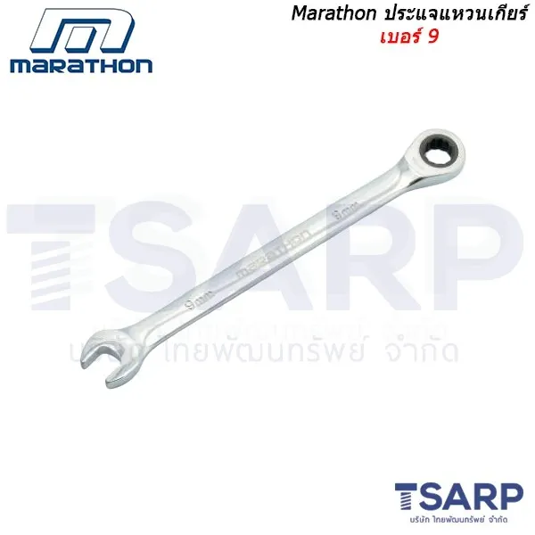MARATHON ประแจแหวนเกียร์ เบอร์ 9