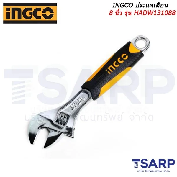 INGCO ประแจเลื่อน ขนาด 8 นิ้ว รุ่น HADW131088