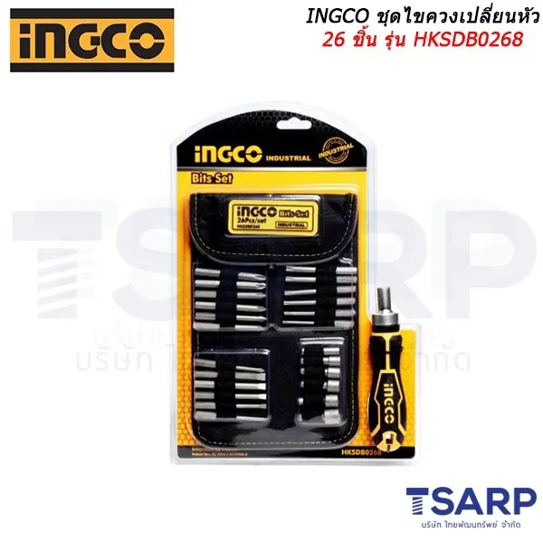 INGCO ชุดไขควงเปลี่ยนหัว 26 ชิ้น รุ่น HKSDB0268