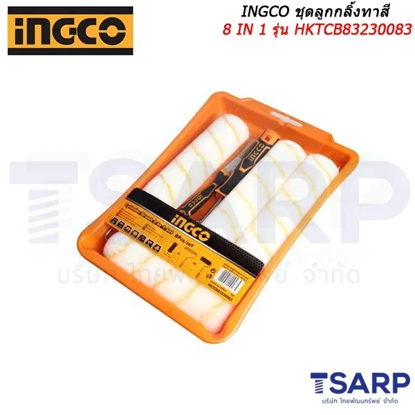 INGCO ชุดลูกกลิ้งทาสี 8 IN 1 รุ่น HKTCB83230083