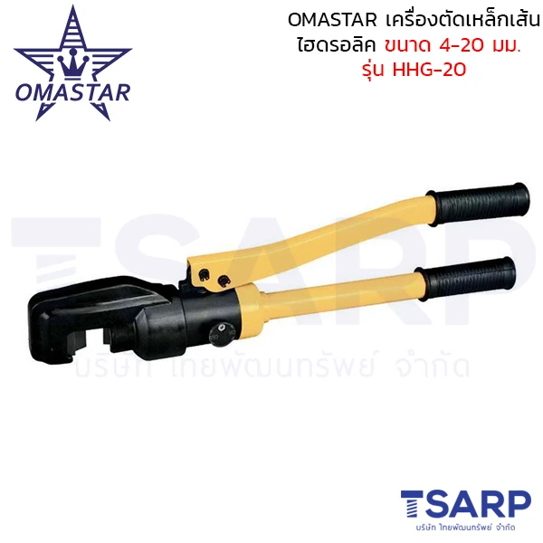 OMS-HHG-20