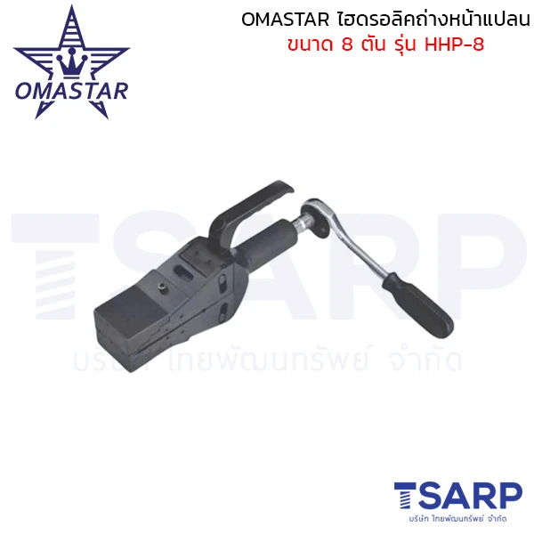OMS-HHP-8