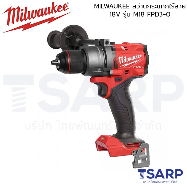 MILWAUKEE M18 สว่านกระแทกไร้สาย 18V รุ่น FPD3-0 (เครื่องเปล่า)