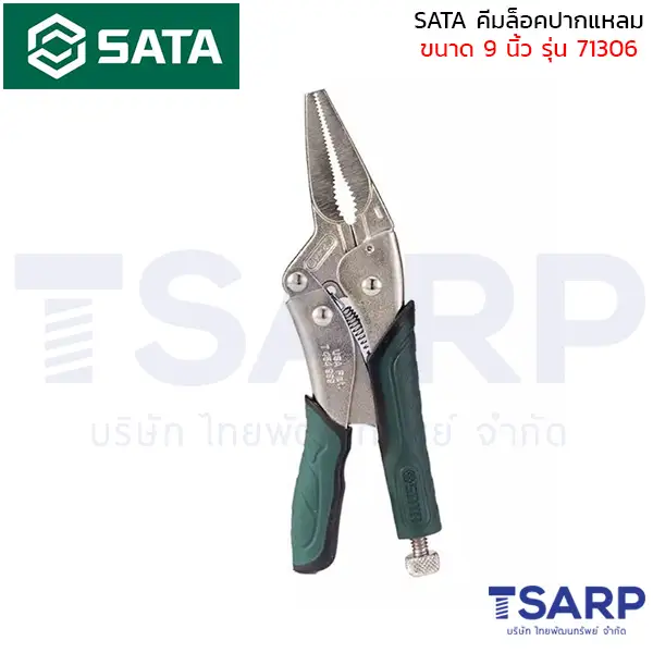 SATA คีมล๊อคปากแหลม ขนาด 9 นิ้ว รุ่น 71306