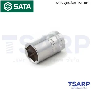 SATA ลูกบล็อก 6 เหลี่ยม 1/2 นิ้ว ขนาด 8-12 มม.