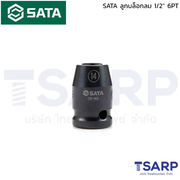 SATA ลูกบล็อกลม 1/2 นิ้ว 6 เหลี่ยม ขนาด 10 - 27 มม. - Image 3