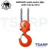 ELEPHANT รอกโซ่ ตราช้าง ญี่ปุ่น ยกได้ 3 ตัน รุ่น C21-3 - Image 3