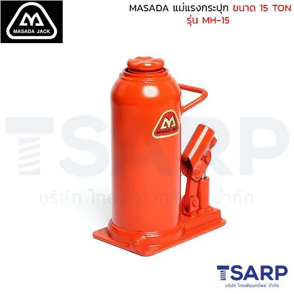 MASADA แม่แรงกระปุก ขนาด 15 TON รุ่น MH-15