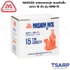 MASADA แม่แรงกระปุก แบบตัวสั้น ขนาด 15 ตัน รุ่น MHB-15 - Image 2