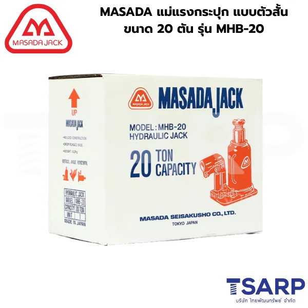 MASADA แม่แรงกระปุก แบบตัวสั้น ขนาด 20 ตัน รุ่น MHB-20 - Image 2