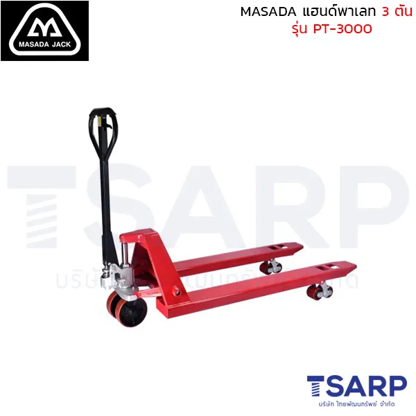 MASADA แฮนด์พาเลท ขนาด 3 ตัน รุ่น PT-3000