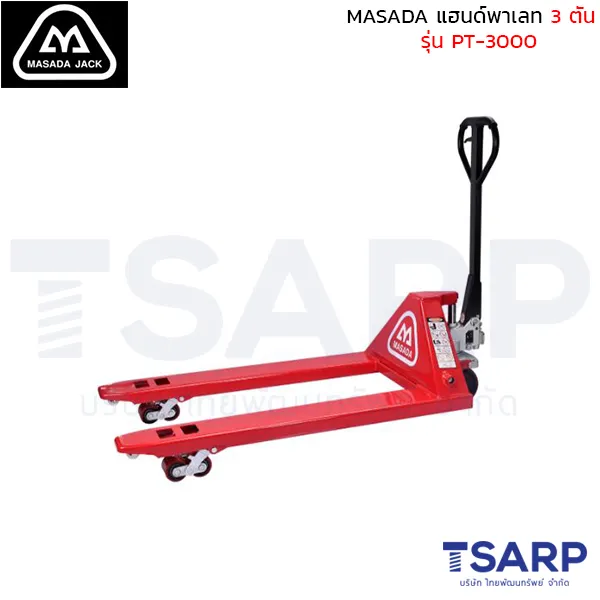 MASADA แฮนด์พาเลท ขนาด 3 ตัน รุ่น PT-3000 - Image 2