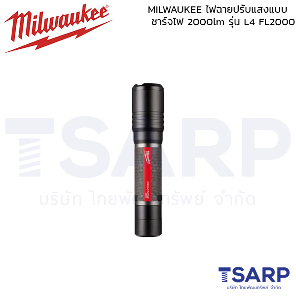 MILWAUKEE L4 ไฟฉายปรับแสงแบบชาร์จไฟ 2000 ลูเมน รุ่น L4 FL2000 - Image 2