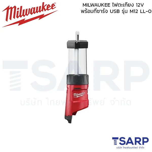 MILWAUKEE ไฟตะเกียง 12 โวลต์ พร้อมที่ชาร์จ USB (เครื่องเปล่า) รุ่น M12 LL-0 - Image 2