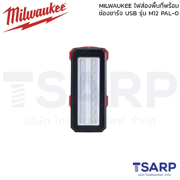 MILWAUKEE ไฟส่องพื้นที่พร้อมช่องชาร์จ USB (เครื่องเปล่า) รุ่น M12 PAL-0 - Image 2