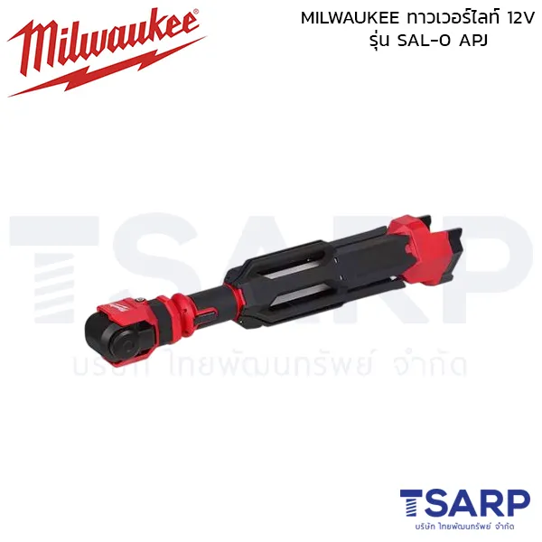 MILWAUKEE ทาวเวอร์ไลท์ 12 โวลต์ (เครื่องเปล่า) รุ่น M12 SAL-0 APJ