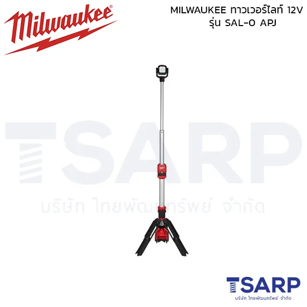 MILWAUKEE ทาวเวอร์ไลท์ 12 โวลต์ (เครื่องเปล่า) รุ่น M12 SAL-0 APJ - Image 2