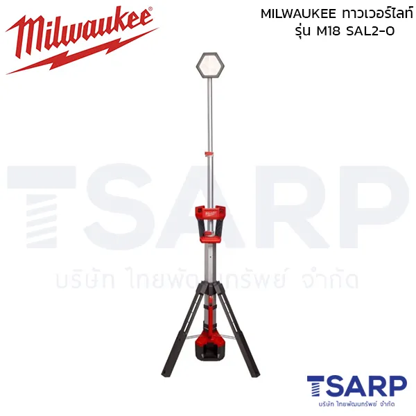 MILWAUKEE  M18 ทาวเวอร์ไลท์ (เครื่องเปล่า) รุ่น M18 SAL2-0 - Image 2