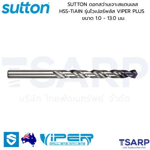 SUTTON ดอกสว่านเจาะสแตนเลส HSS-TiAIN รุ่นไวเปอร์พลัส VIPER PLUS ขนาด 1.0 - 16 มม.