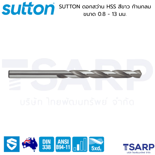 SUTTON ดอกสว่าน HSS สีขาว ก้านกลม ขนาด 0.8 - 16.0 มม.