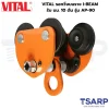 VITAL รอกวิ่งบนราง I-BEAM รับ นน. 10 ตัน รุ่น AP-90 - Image 2