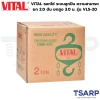 VITAL รอกโซ่ ระบบลูกปืน ความสามารถยก 2.0 ตัน ยกสูง 3.0 ม. รุ่น VL5-20 - Image 4