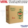 VITAL รอกโซ่ ระบบลูกปืน ความสามารถยก 3.0 ตัน ยกสูง 3.0 ม. รุ่น VL5-30 - Image 4