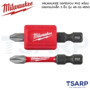 MILWAUKEE ดอกไขควง PH2 พร้อมปอกแม่เหล็ก 3 ชิ้น รุ่น 48-32-4550