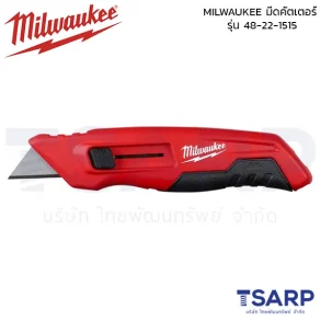 MILWAUKEE มีดคัทเตอร์ รุ่น 48-22-1515