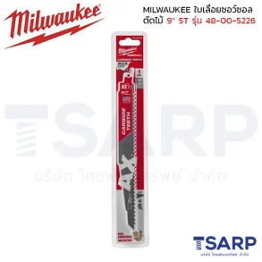 MILWAUKEE ใบเลื่อยซอว์ซอลตัดไม้ 9" AX ฟันคาร์ไบด์ 5 TPI (1 ใบ) รุ่น 48-00-5226