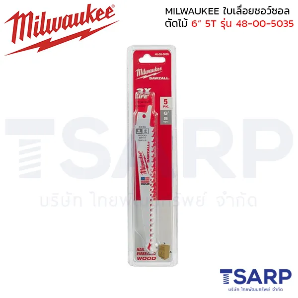 MILWAUKEE ใบเลื่อยซอว์ซอลตัดไม้ 6" Thin Kerf 5 TPI (5 ใบ) รุ่น 48-00-5035 - Image 2