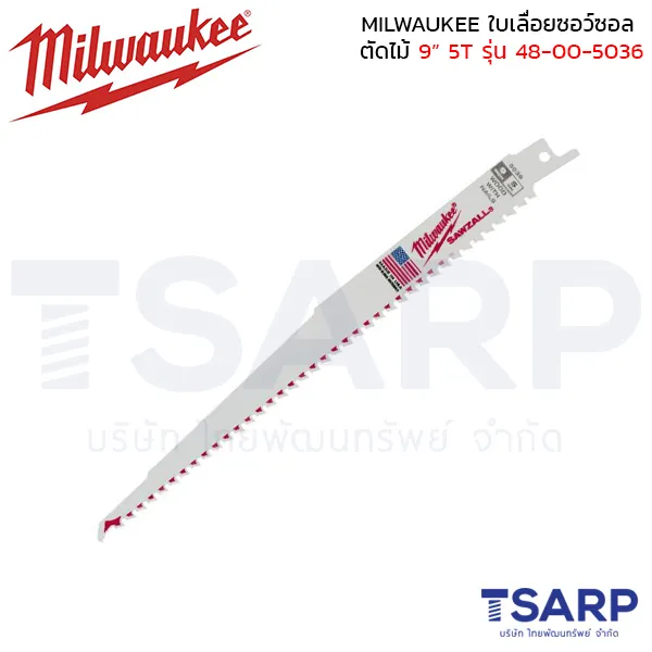 MILWAUKEE ใบเลื่อยซอว์ซอลตัดไม้ 9" Thin Kerf  5 TPI (5 ใบ) รุ่น 48-00-5036