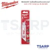 MILWAUKEE ใบเลื่อยแฮ็คซอลตัดอเนกประสงค์ 4" (5 ใบ) รุ่น 49-00-5410 - Image 2