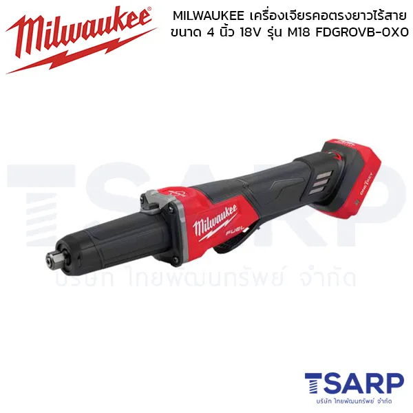 MILWAUKEE เครื่องเจียรคอตรงยาวไร้สาย 18 โวลต์ รุ่น M18 FDGROVB-0X0 (เครื่องเปล่า) - Image 2