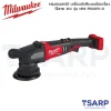 MILWAUKEE เครื่องขัดสีระบบข้อเหวี่ยงไร้สาย 18 โวลต์ รุ่น M18 FROP15-0 (เครื่องเปล่า) - Image 2