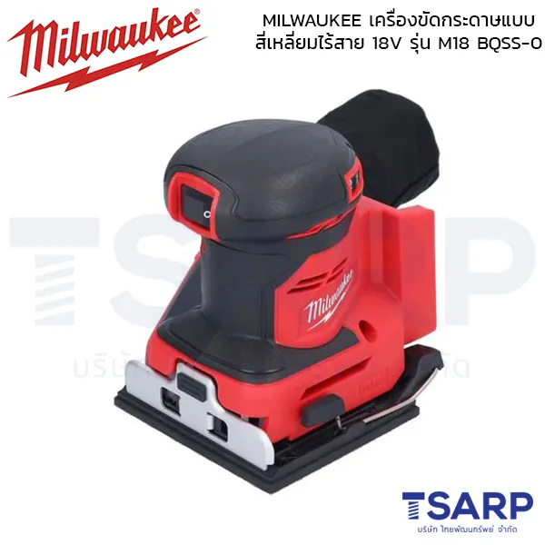 MILWAUKEE เครื่องขัดกระดาษทรายแบบสี่เหลี่ยมไร้สาย 18 โวลต์ รุ่น M18 BQSS-0 (เครื่องเปล่า) - Image 2