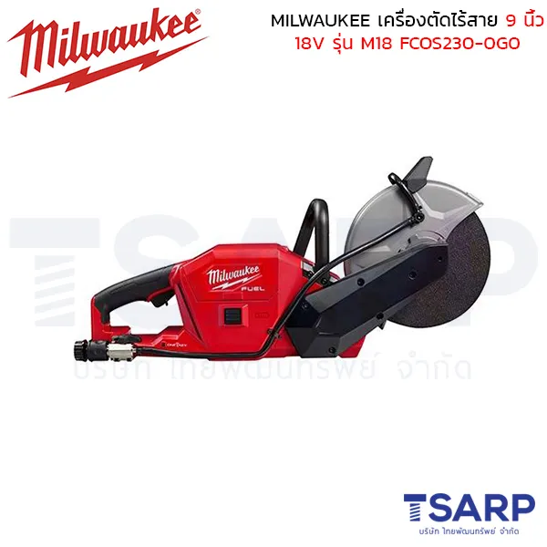 MILWAUKEE เครื่องตัดไร้สาย 9" 18 โวลต์ รุ่น M18 FCOS230-0G0 (เครื่องเปล่า) - Image 2