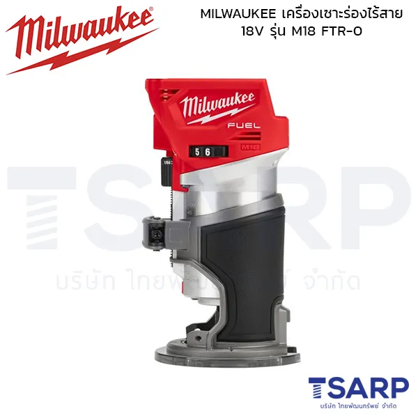 MILWAUKEE เครื่องเซาะร่องไร้สาย 18 โวลต์ รุ่น M18 FTR-0 (เครื่องเปล่า) - Image 2