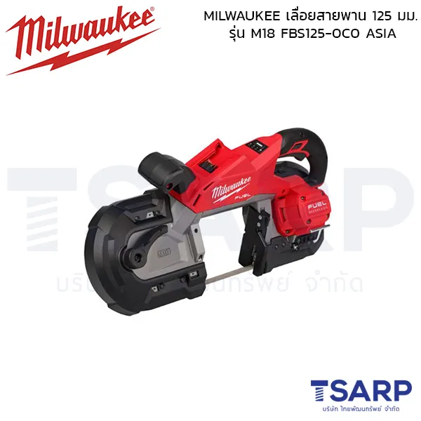 MILWAUKEE M18 FUEL™ เลี่อยสายพาน 125 มม. รุ่น M18 FBS125-0C0 ASIA - Image 2
