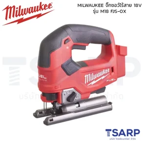 MILWAUKEE จิ๊กซอว์ไร้สาย 18 โวลต์ รุ่น M18 FJS-0X (เครื่องเปล่า)