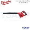 MILWAUKEE เครื่องเป่าลมไร้สาย 18 โวลต์ รุ่น M18 BBL-0 (เครื่องเปล่า) - Image 2