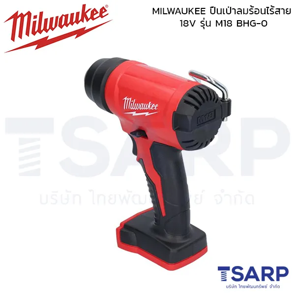 MILWAUKEE ปืนเป่าลมร้อนไร้สาย 18 โวลต์ รุ่น M18 BHG-0 - Image 3