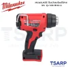 MILWAUKEE ปืนเป่าลมร้อนไร้สาย 18 โวลต์ รุ่น M18 BHG-0 - Image 2