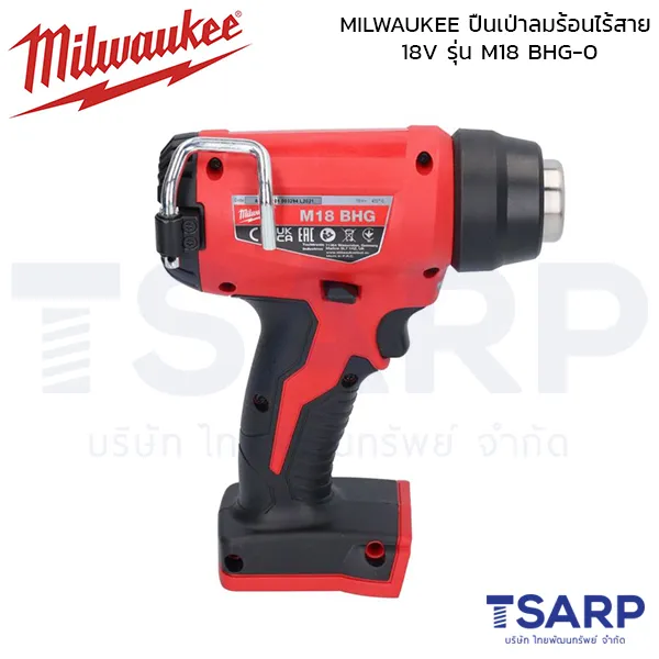 MILWAUKEE ปืนเป่าลมร้อนไร้สาย 18 โวลต์ รุ่น M18 BHG-0 - Image 2