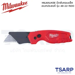MILWAUKEE มีดพับคอมแพ็คอเนกประสงค์ รุ่น 48-22-1500