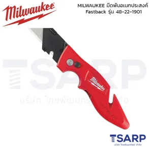 MILWAUKEE มีดพับอเนกประสงค์ Fastback รุ่น 48-22-1901