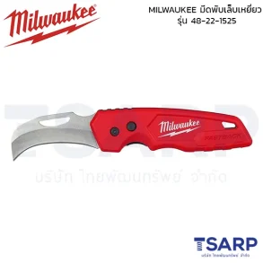 MILWAUKEE มีดพับเล็บเหยี่ยว รุ่น 48-22-1525