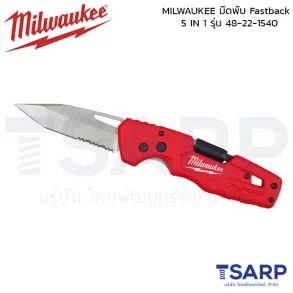 MILWAUKEE มีดพับ FASTBACK™ 5 IN 1  รุ่น 48-22-1540
