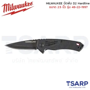 MILWAUKEE มีดพับ D2 Hardline 2.5" รุ่น 48-22-1997